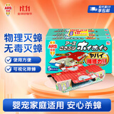 安速日本原装进口蟑螂屋15枚 蟑螂药蟑螂粘杀蟑灭蟑小强 婴宠无忧