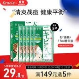 肌美精（Kracie）2D绿茶面膜5片/盒 淡化痘印 补水保湿男女生 日本进口 生日礼物
