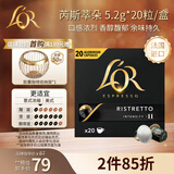 L'OR咖啡胶囊芮斯萃朵5.2g*20粒 原装进口 阿拉比卡豆意式浓缩黑咖lor