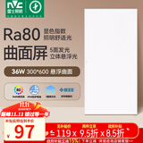 雷士（NVC）厨房灯政府补贴led集成吊顶厨卫吸顶灯铝扣板卫生间悬浮面板灯36W