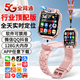 小米机适用2025新款儿童学生电话表手5G全网通防水定位6-12-18岁 樱粉【12核128G】支持手机监管