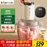 小熊（Bear）绞肉机家用 绞馅机碎肉机 电动多功能料理搅拌蒜蓉机 搅肉机 粗细可调 约2L容量QSJ-F03T2