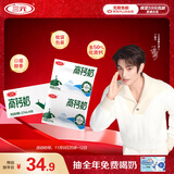 三元高钙牛奶整箱 227ml*16包 枕包 营养早餐伴侣