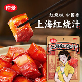 仲景 上海红烧汁200g 家常配料红烧排骨鸡翅猪蹄炒菜专用糖色酱料