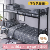 艾薇宿舍床被套三件套学生单人床单被单枕套  灰色冠星 被套150*200cm