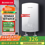 志高（CHIGO）即热式电热水器6500W电热水器小厨宝家用集成洗澡免储水多功率可调防漏电 银色 KBR-B65