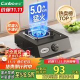 康宝（Canbo）家用燃气灶具单眼炉具【国家补贴】5.0kW大火力台式猛火灶台上打火灶JZT-H150-ES19 天然气