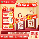 徐福记 什锦良缘甜蜜喜糖礼盒成品83g 喜糖方盒装 含糖果结婚伴手礼 
