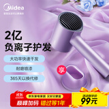美的（Midea）2亿负离子电吹风 家用护发吹风筒 家电国家补贴吹风机 MB-AJ0504极光紫 生日/节日礼物推荐