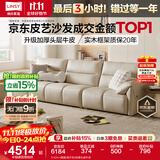 林氏家居真皮沙发客厅皮艺沙发钢琴键沙发2025年升级头层牛皮家具林氏木业 3.42m+脚踏|柔沙色|加厚头层牛皮