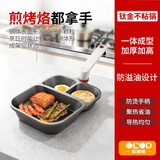 欧洛德【真钛】三合一早餐锅多功能煎锅煎饼煎牛排锅家用神器平底不粘锅