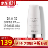 玫琳凯（MARY KAY）护肤品专柜亮采粉底乳粉底液bb霜防晒玫琳凯正品官旗舰网 柔白色