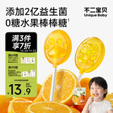 不二宝贝无糖棒棒糖果零食40g木糖醇无添加搭配婴幼儿童维c山楂棒