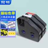 线号机C-280T打码机色带LB-280BK号码管打印机标签带适用C-280E190E 黑色【适用C-280E/T】