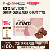 PhD便携mini蛋白棒饱腹0反式脂肪代餐棒减能量低糖零食健康32g*12支 便携礼盒12支 12支