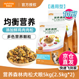 麦富迪狗粮 营养森林肉松犬粮 成犬幼犬通用泰迪金毛鲜鸡肉肉松粮 通用型肉松狗粮5kg(2.5kg*2包)