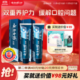 云南白药牙膏护龈高端系列口腔护理牙膏 清新口气洁齿 缓解口腔问题135g*2