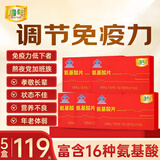 瑞年氨基酸片调节免疫力中老年人术前术后加班熬夜党营养品补充剂 瑞年氨基酸片 18片*1盒 5盒装共90片【周期装 免疫力调节】