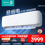 海信（Hisense）空调挂机 3匹 超大风量 多场景 独立除湿 AI控温 新一级能效 国家补贴20% 挂机KFR-72GW/A590D-X1
