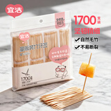 宜洁（yekee） 一次性双头牙签袋装竹制牙签水果签小吃签量贩装1700枚Y-9893