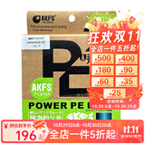 爱克飞丝（AKFS）极二代/飞二代/远系列路亚PE线8编专用鱼线远投耐用路亚渔线 飞二代150米 1号