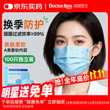 袋鼠医生一次性医用外科口罩成人100只独立包装一只一袋防尘雾霾冬季保暖