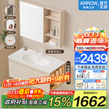 箭牌（ARROW）【国家补贴】实木浴室柜洗手盆卫生间洗漱台洗脸盆柜组合套装 智能款 镜面除雾|感应镜灯100cm
