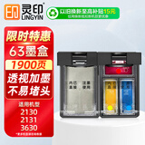 灵印适用惠普63墨盒连喷套装可加墨 HP2130 2131 3630 3632 3830 3833墨盒Deskjet 4520 4524 4650打印机墨水