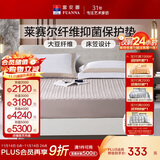 富安娜家纺床垫 莱赛尔纤维抑菌大豆保护床垫 学生宿舍单人1.2米