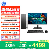 惠普战99 高性能台式电脑主机(14代i5-14500 16G 512G+1T)23.8护眼大屏 商用办公 教育学习机