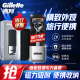 吉列剃须刀手动 适配致顺致护出差旅行便携 刀盒磁吸 刮胡刀手动  不含刀架 非吉利