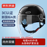 京东京造 TK02电动车头盔双镜片 夏季四季通用3C认证新国标A类315推荐电瓶车头盔M码亮光黑