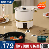 BING YUE便携式电煮锅小型多功能锅分体式电火锅学生宿舍折叠旅行出差双锅304不锈钢 1.5L 【新升级/电磁750瓦加热】优雅白
