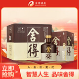 舍得 品味舍得 浓香型白酒 52度 500ml*4瓶 整箱装 送礼礼物