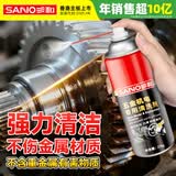 三和五金机电专用清洗剂 摩托汽配去污剂 机械化油剂 型号：H110A 400ml/瓶