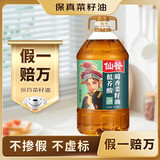 仙餐牌食用油 低芥酸蜀香 四川压榨非转基因菜籽油 5L  四川风味