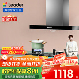 海尔（Haier）智家出品 统帅Ieader抽油烟机 欧式大吸力 380Pa风压 顶吸 家用 IT1902+L2D【套装产品】