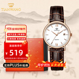 天王（TIAN WANG）手表女士石英表休闲百搭皮带情侣对表防水品牌腕表生日礼物送女友 【女表】玫瑰金棕带3874