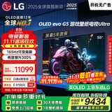 LGG5系列 55英寸OLED电视 艺术壁纸专业电竞电视Ultra 165Hz高刷显示屏 家电国家补贴 OLED55G5PCA