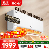 海尔（Haier）小红花套系 净省电1.5匹挂机卧室节能壁挂式空调 KFR-35GW/E1-1家电国家补贴20%以旧换新
