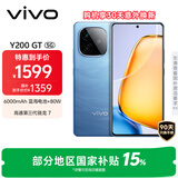 vivo Y200 GT 8GB+256GB 风暴 国家补贴 轻薄6000mAh+80W 第三代骁龙7 144Hz 1.5K金刚护眼屏 拍照手机