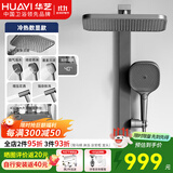 华艺（Huayi）卫浴数显淋浴花洒全套置物花洒淋雨器喷头花洒花洒增压淋浴器花洒 冷热-四功能-数显-大置物239096D