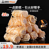 尚烤佳（Suncojia） 引火块 蜡木条 引火蜡 助燃剂 烧烤炭助燃用品 20根