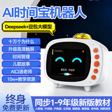 梦多福儿童闹钟智能2026新款学生专用豆包ai时间宝玩具男女孩生日礼物