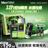 曼秀雷敦男士护肤品套装礼盒控油洗面奶+补水爽肤水+抗痘面霜秋冬季礼物