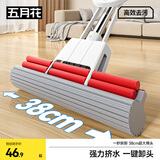 五月花胶棉拖把38cm1头大号滚轮挤水海绵拖布免手洗拖地神器