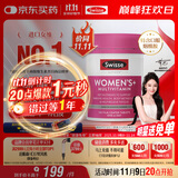 Swisse斯维诗 女士复合维生素 维B维C维E维D烟酰胺钙铁锌营养包120片/瓶