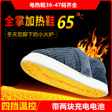 仟居佳暖脚宝发热鞋充电加热保暖棉鞋家用办公暖脚器可拆洗电热棉鞋男女 灰色40-41码（适合38-39码脚） 带电池*2