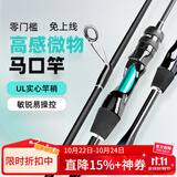 泰戈微翘马口竿微物路亚竿ul实心稍直柄1.53米单杆溪流鱼竿白条翘嘴