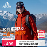伯希和（Pelliot）【山野经典2.0】户外三合一冲锋衣男女秋冬保暖外套12340106霞红S